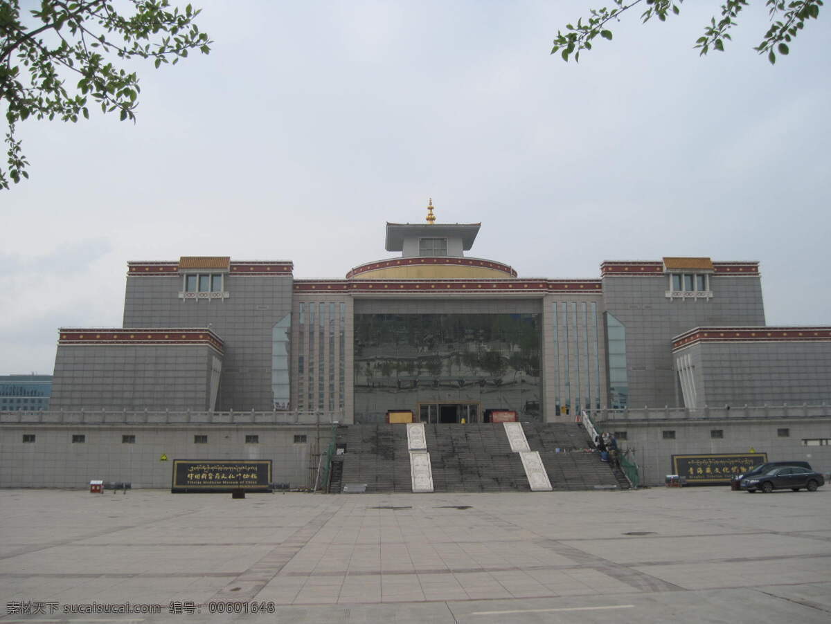 青海 藏医药 文化 博物馆 传统文化 文化艺术