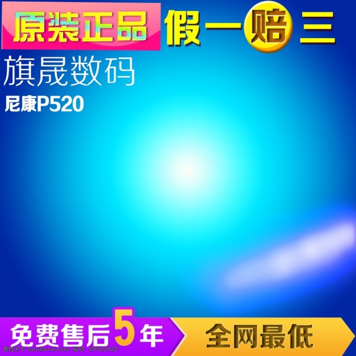 节日促销模板 节日 促销 蓝色 商务 青色 天蓝色