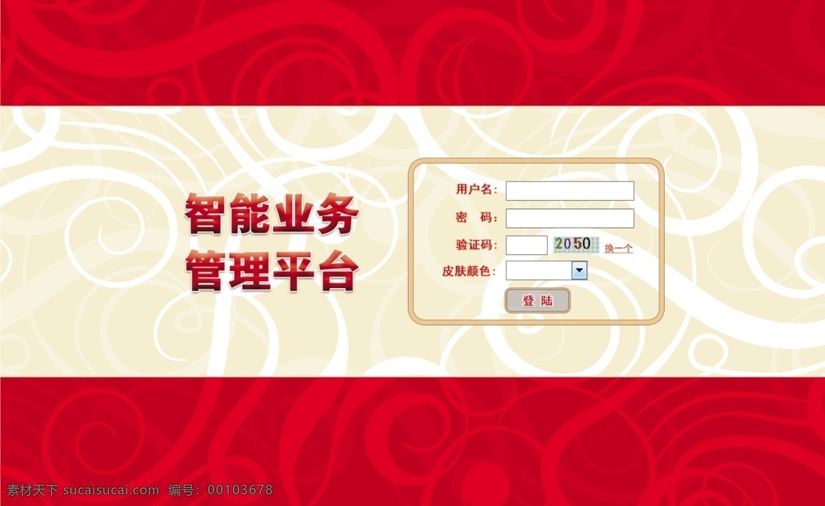 按钮 登陆 登陆界面 界面 平台 网页模板 业务 源文件 模板下载 智慧 中文模板 网页素材