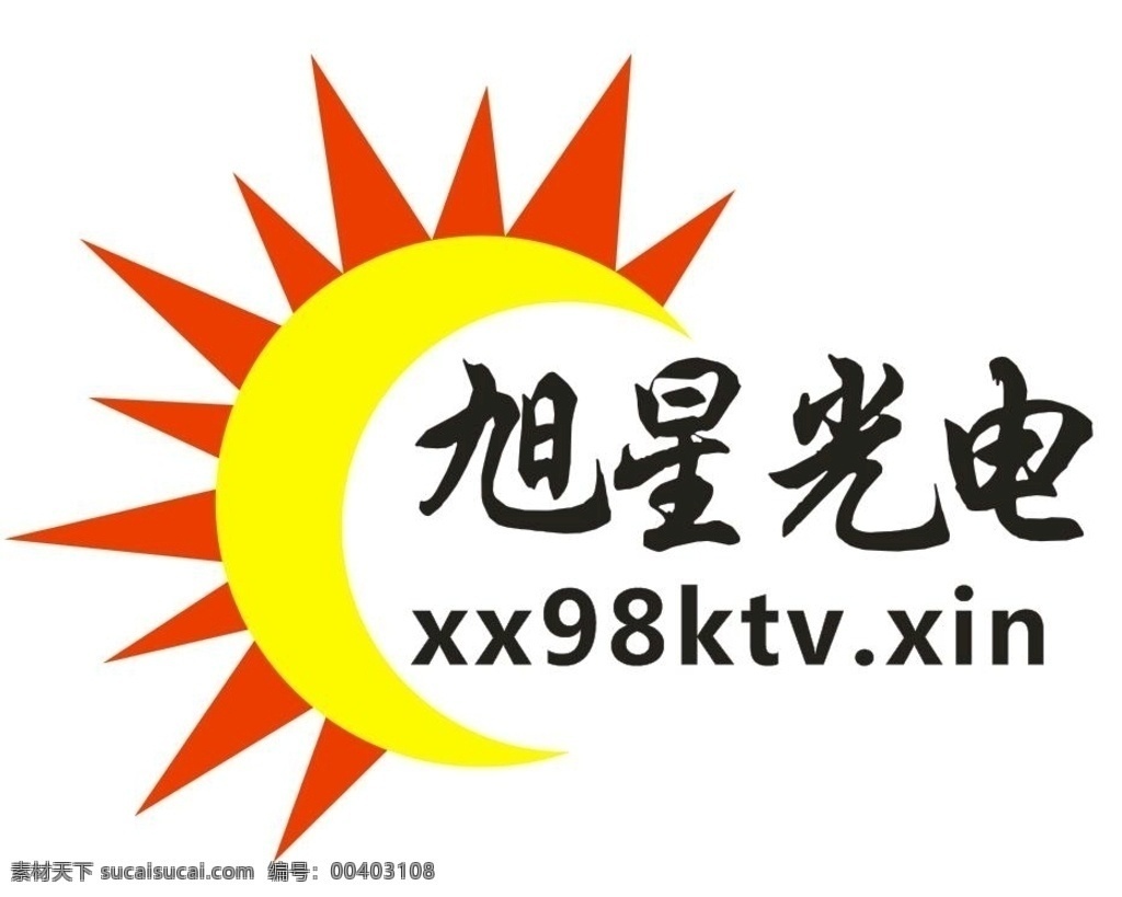 中山旭星光电 logo 矢量图 注册商标 罗鹏程 酒吧logo ktv cdr标 logo设计