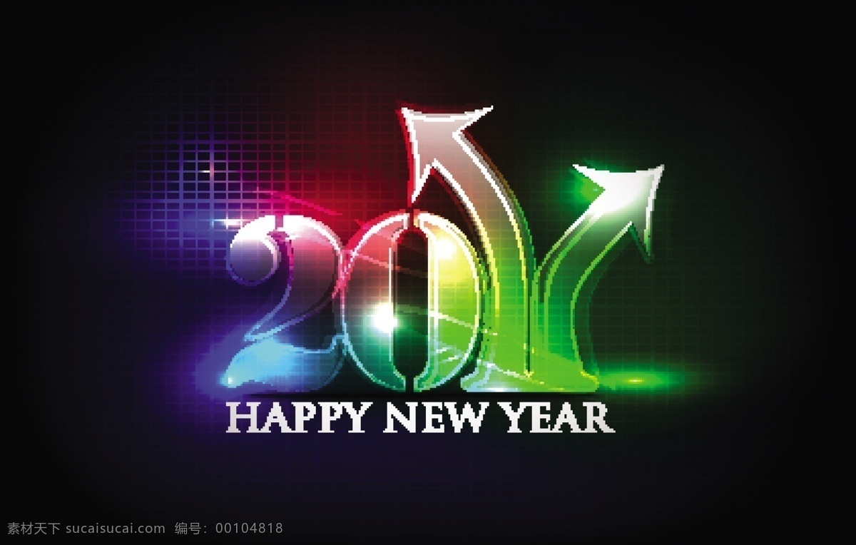 2011年 新年快乐 发光字 箭头