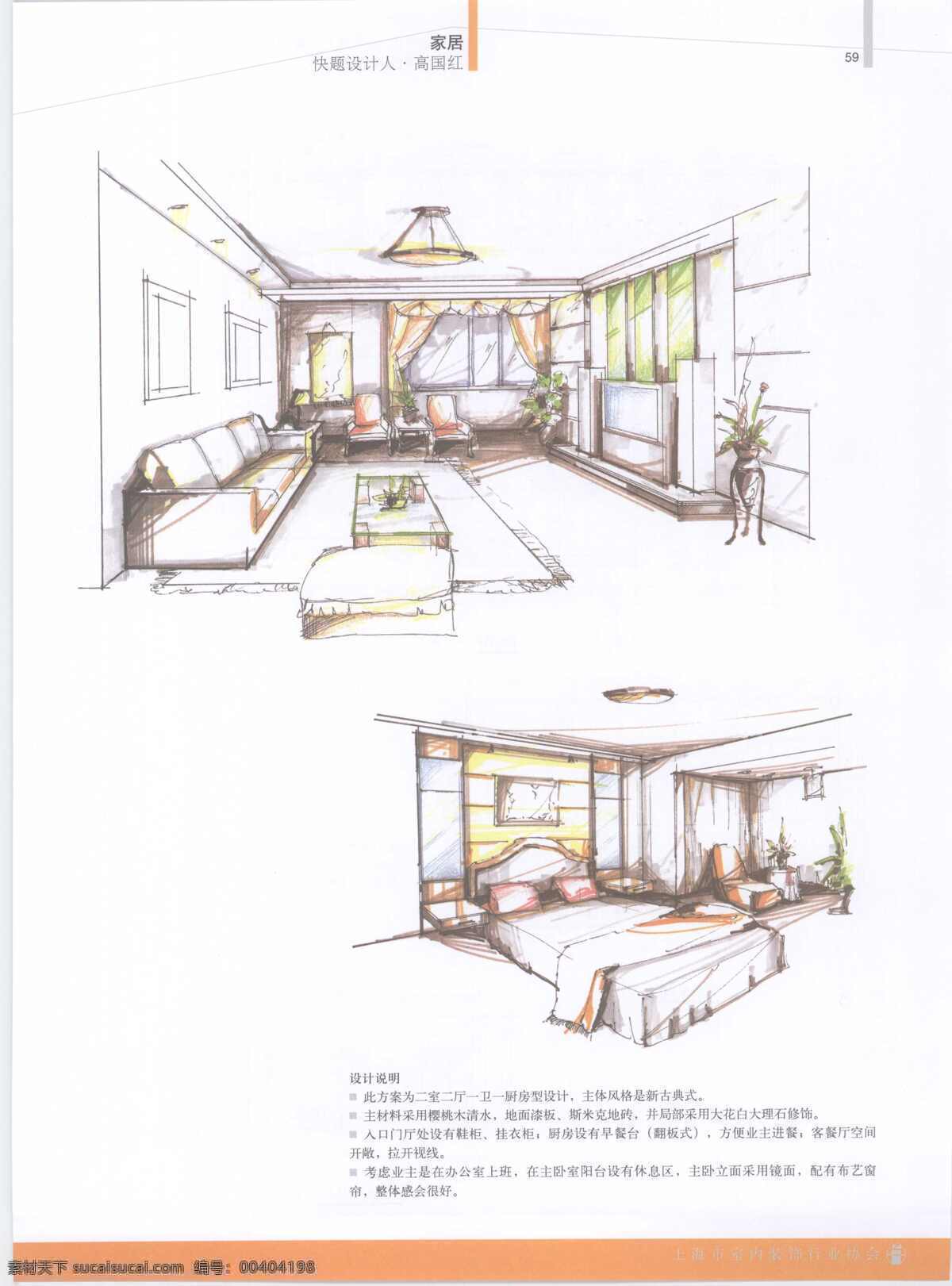 室内 家居装修 效果图 室内设计 家装效果图 家装平面图 施工图 家装 卧室 客厅 家具 欧式风格 装修 装修设计