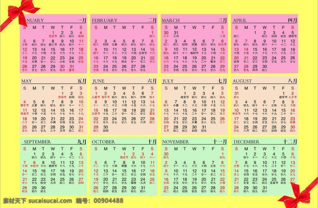 12个月 2014 年 日历 模板 模板下载 矢量 春节 挂历 节日素材 马年日历 艺术字体 月历 年历 台历 马年12个月 其他节日