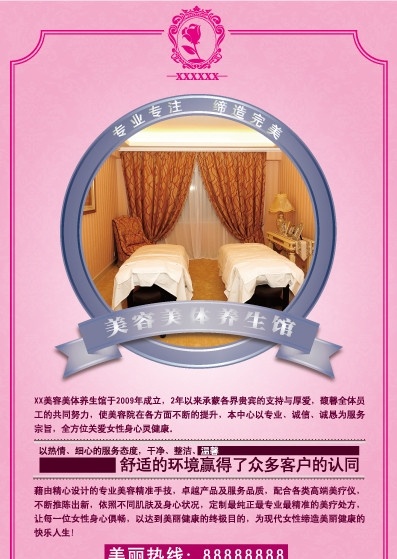 spa 美容 宣传 单张 正面 spa美容院 海报 街边派单 传单 圆形设计 粉色系列 矢量