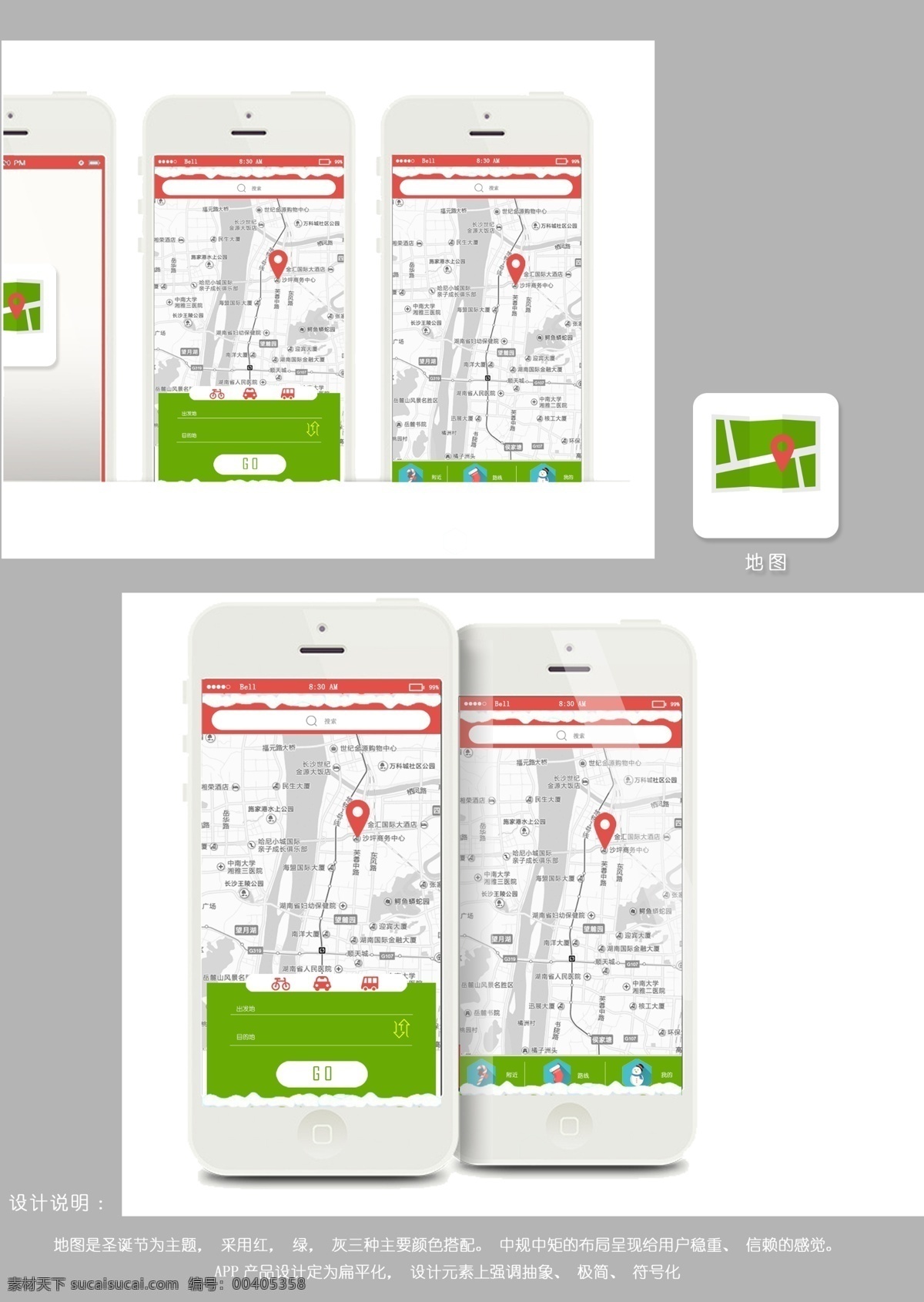 圣诞节 地图 app 模板 扁平化 创意 背景图片 广告背景 高清 设计图 高清图片素材 设计素材 模板设计 版式