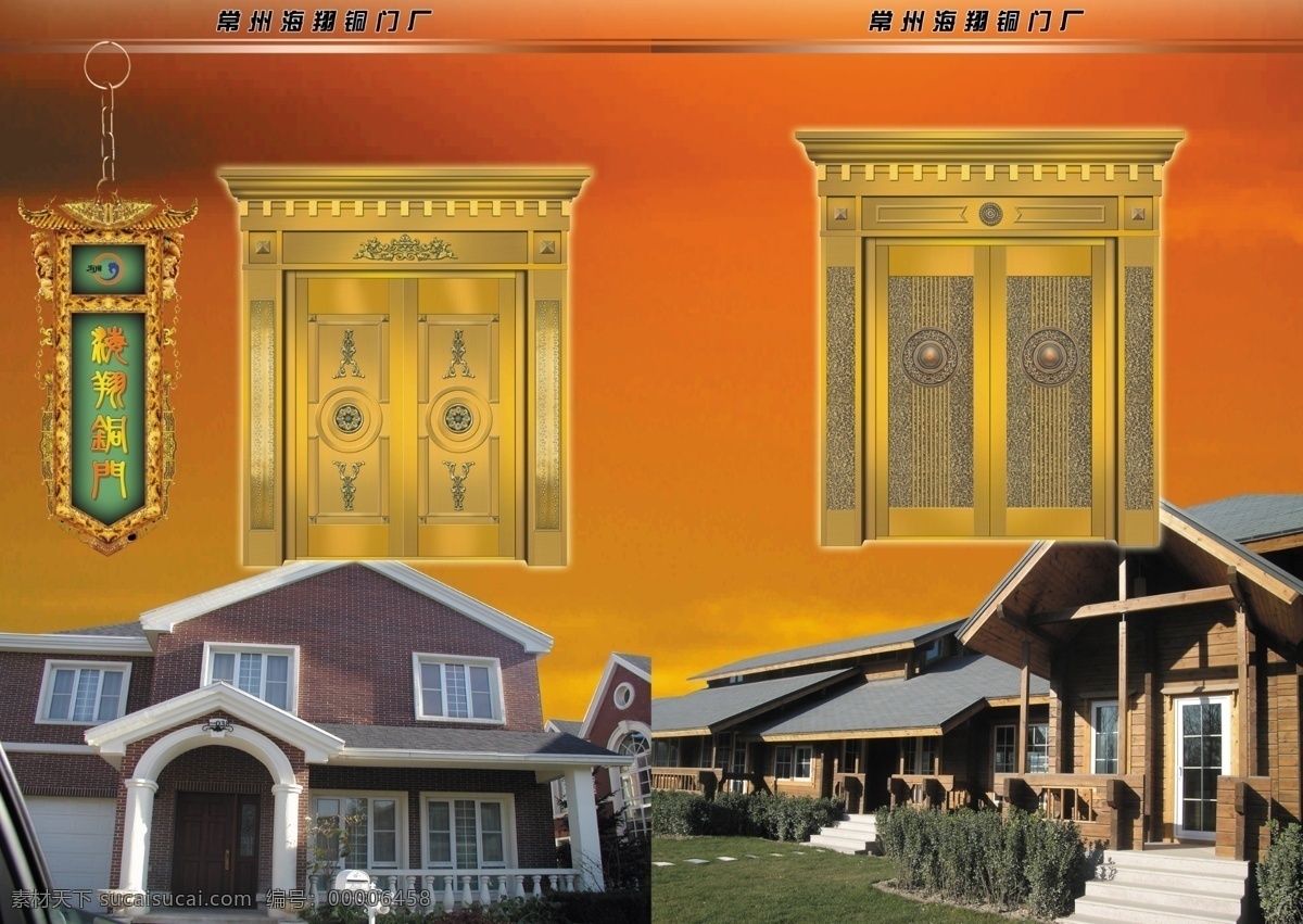 铜门 背景 别墅 广告设计模板 画册设计 源文件 其他画册封面