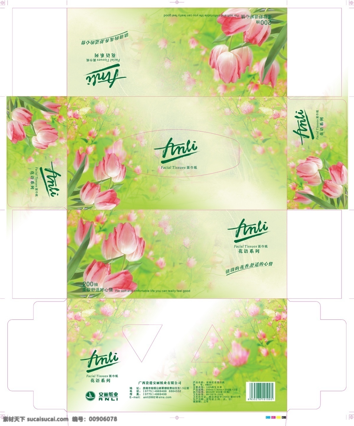 唯美 花朵 纸盒 设计制作 效果图 抽纸设计 分层素材 绿色 叶子 艺术字 纸盒设计 盒子印刷素材 袋子素材 纸盒产品 psd源文件