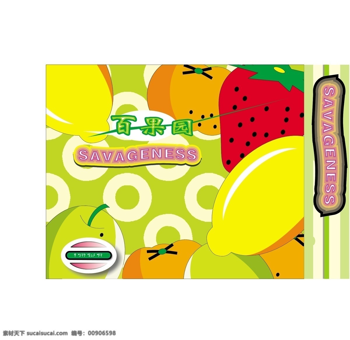 草莓 果汁 梨 南瓜 苹果 矢量图库 水果 混合 饮料 海报 矢量 模板下载 日常生活