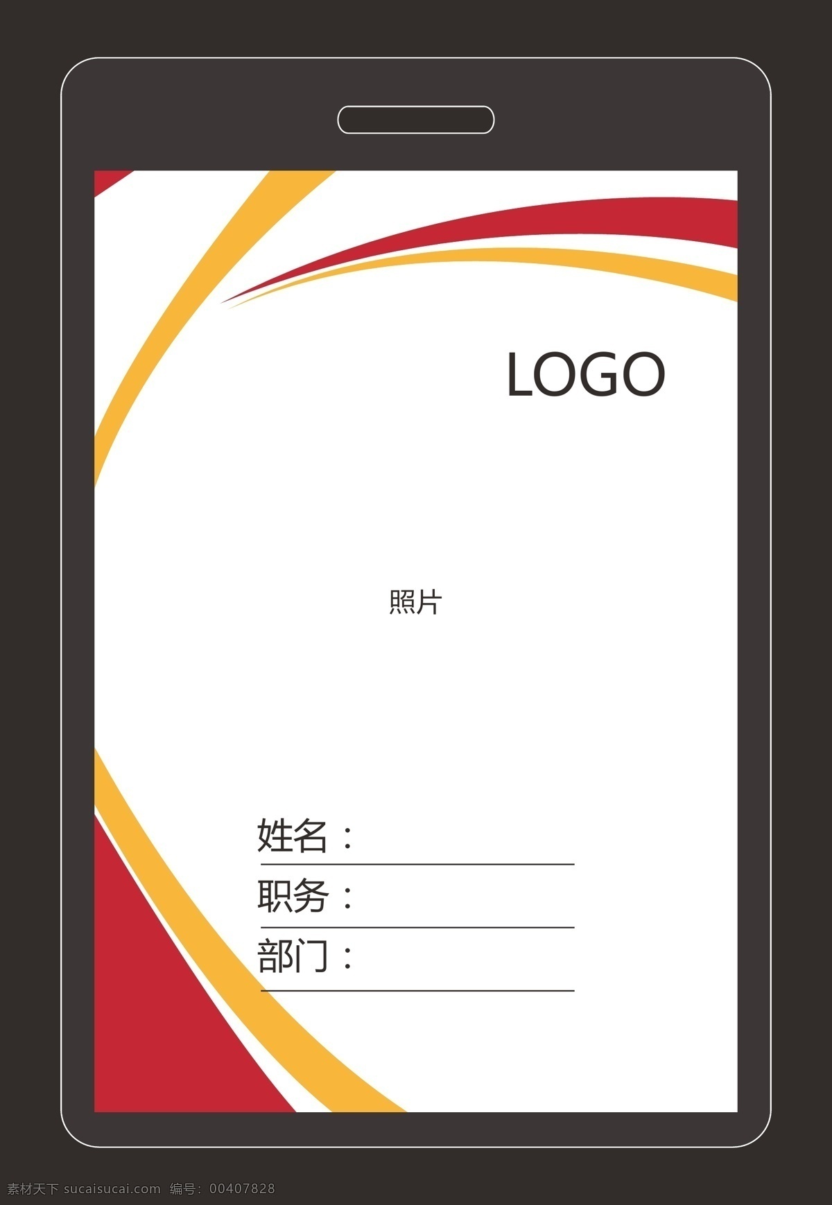胸卡 工作证设计 工作证素材 工作证模板 工作证图片 工作证板式 蓝色工作证 科技工作证 证件卡 参展证 参观证 贵宾证 出入证 信息公作证 研发工作证 vr工作证 技信公作证 电商工作证 网络工作证 商务工作证 公司工作证 企业工作证 商场工作证 员工工作证 时尚工作证 简约工作证