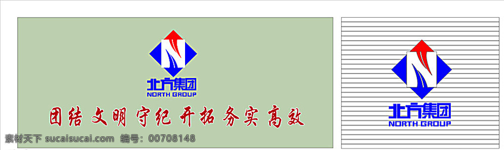 北方集团 标志 logo 形象墙 矢量 白色