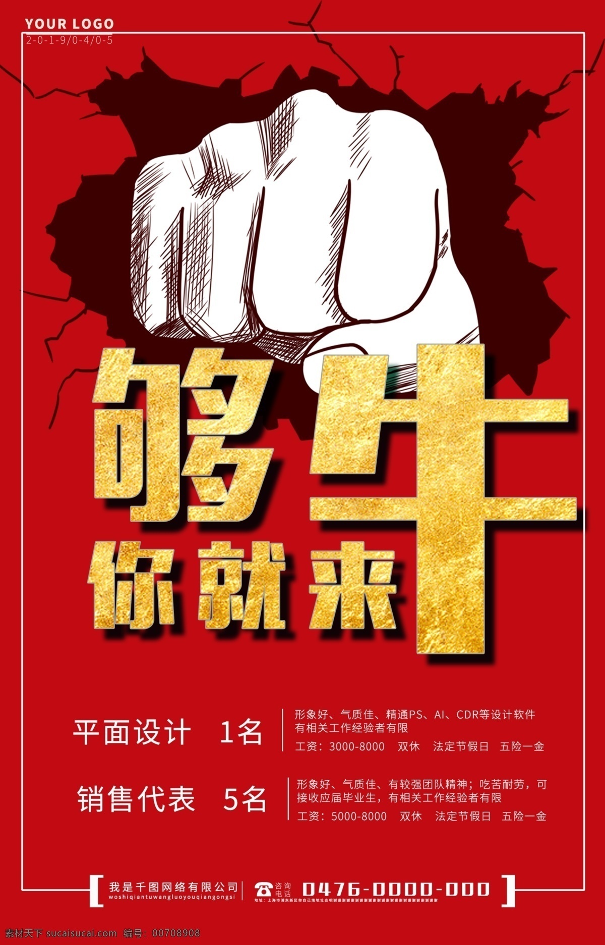 简约 大气 招聘 找 人海 报 找人 海报 设计素材 海报背景