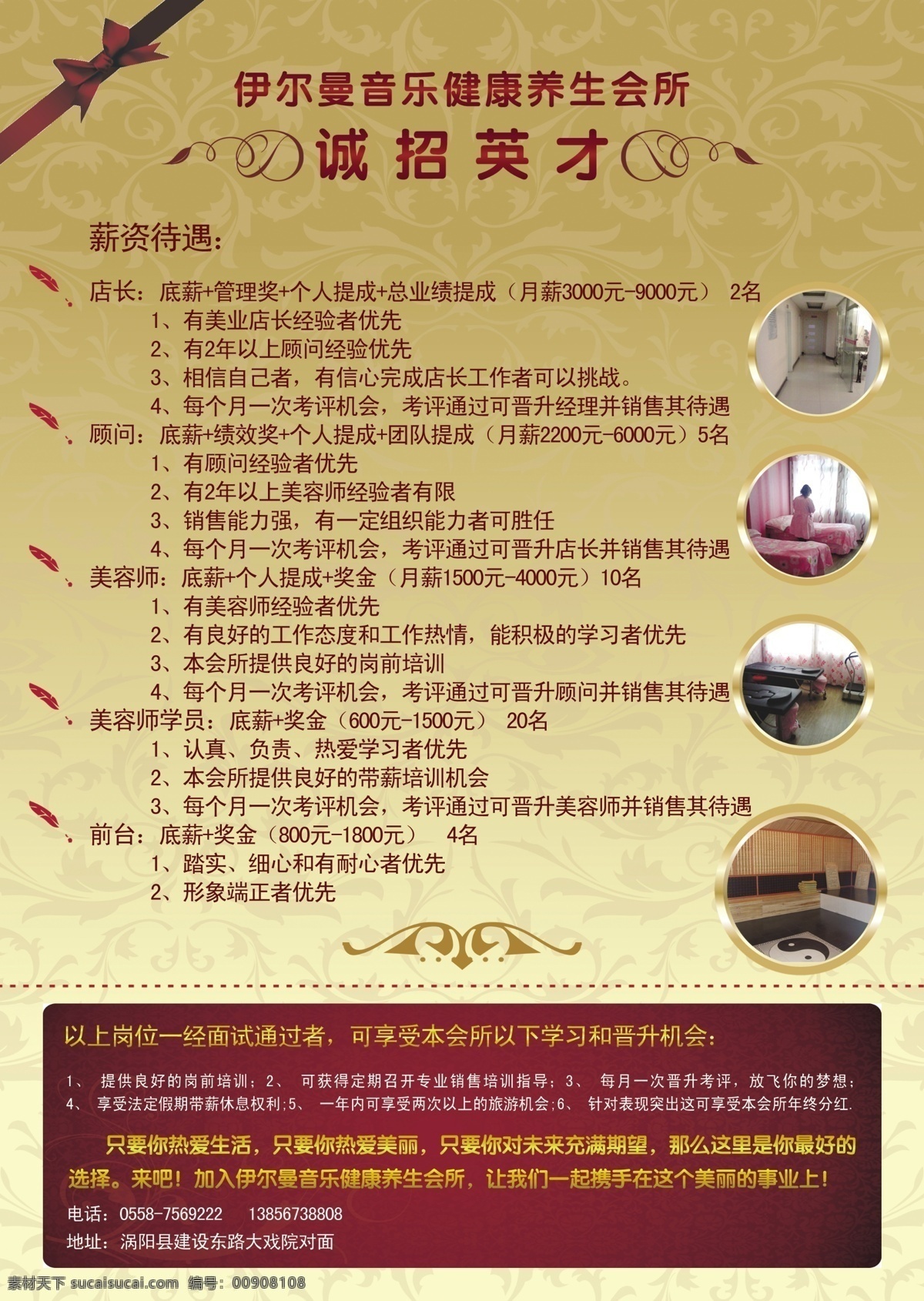 dm宣传单 单页 广告设计模板 活动单页 美容会所 人物 宣传单 美容 养生 会所 单 页 300像素 源文件 psd源文件 餐饮素材