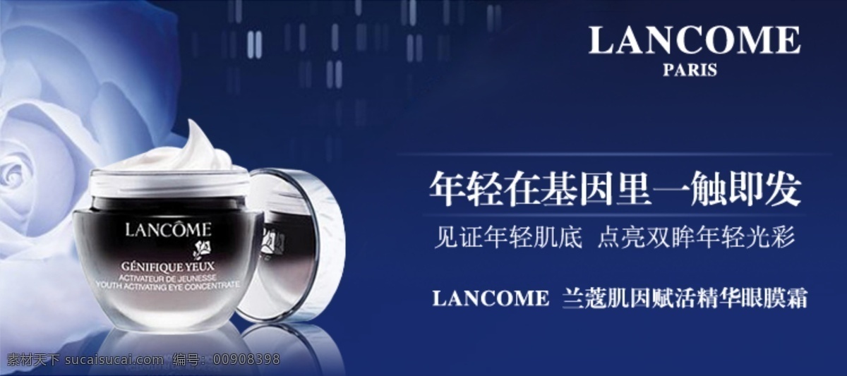 促销海报 拍拍海报 淘宝促销 淘宝首页海报 网店海报 新品免费送 年轻 基因 里 一触即发 淘宝 首页 宝贝 模版