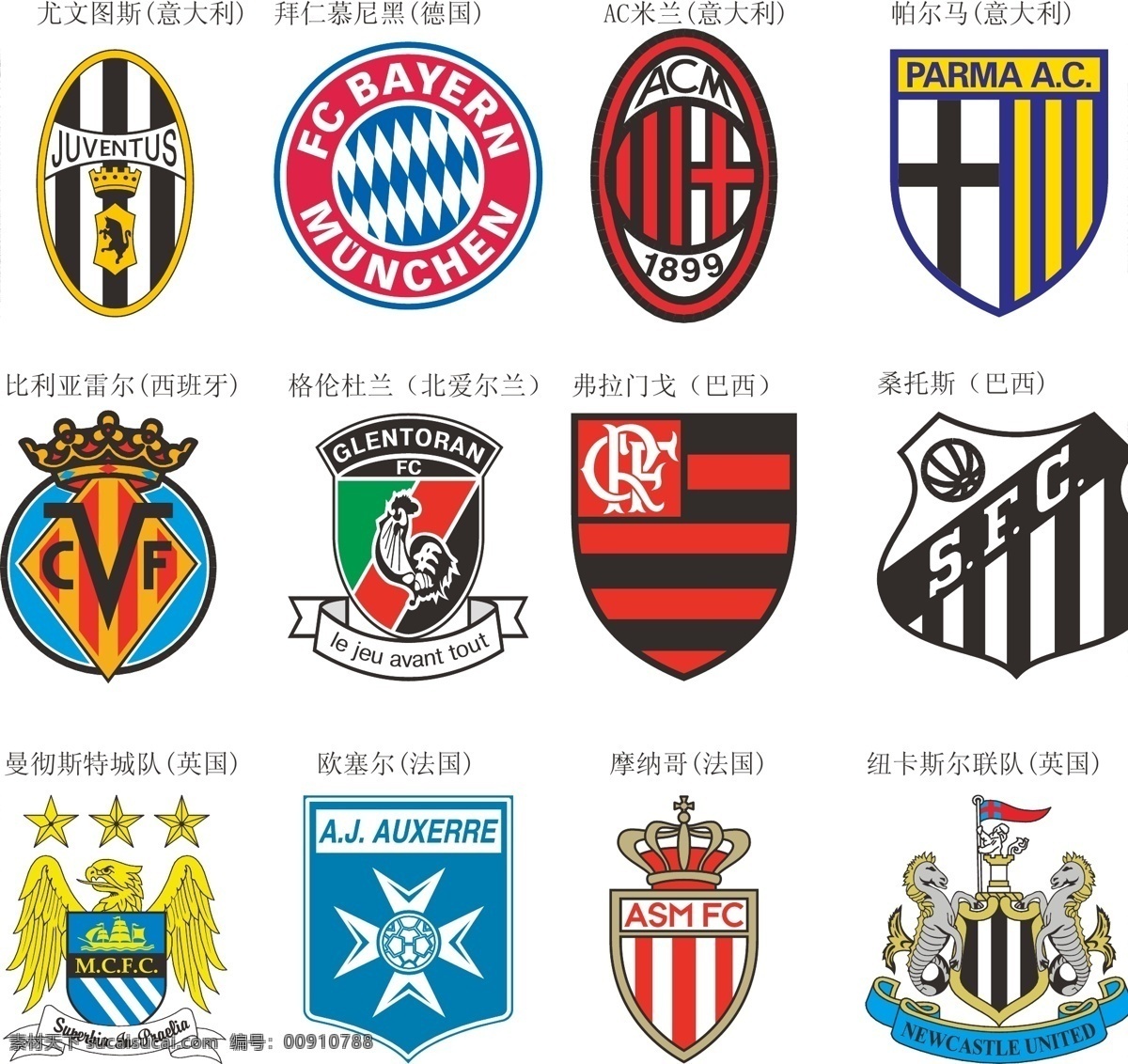 其他矢量 矢量素材 矢量图库 部 份 欧洲 足球队 队 徽 软件版本ai 12矢量素材 12模板下载 切尔西 曼联 阿森纳 ac米兰 巴塞罗那 拜仁慕尼黑 部份足球队标 日常生活
