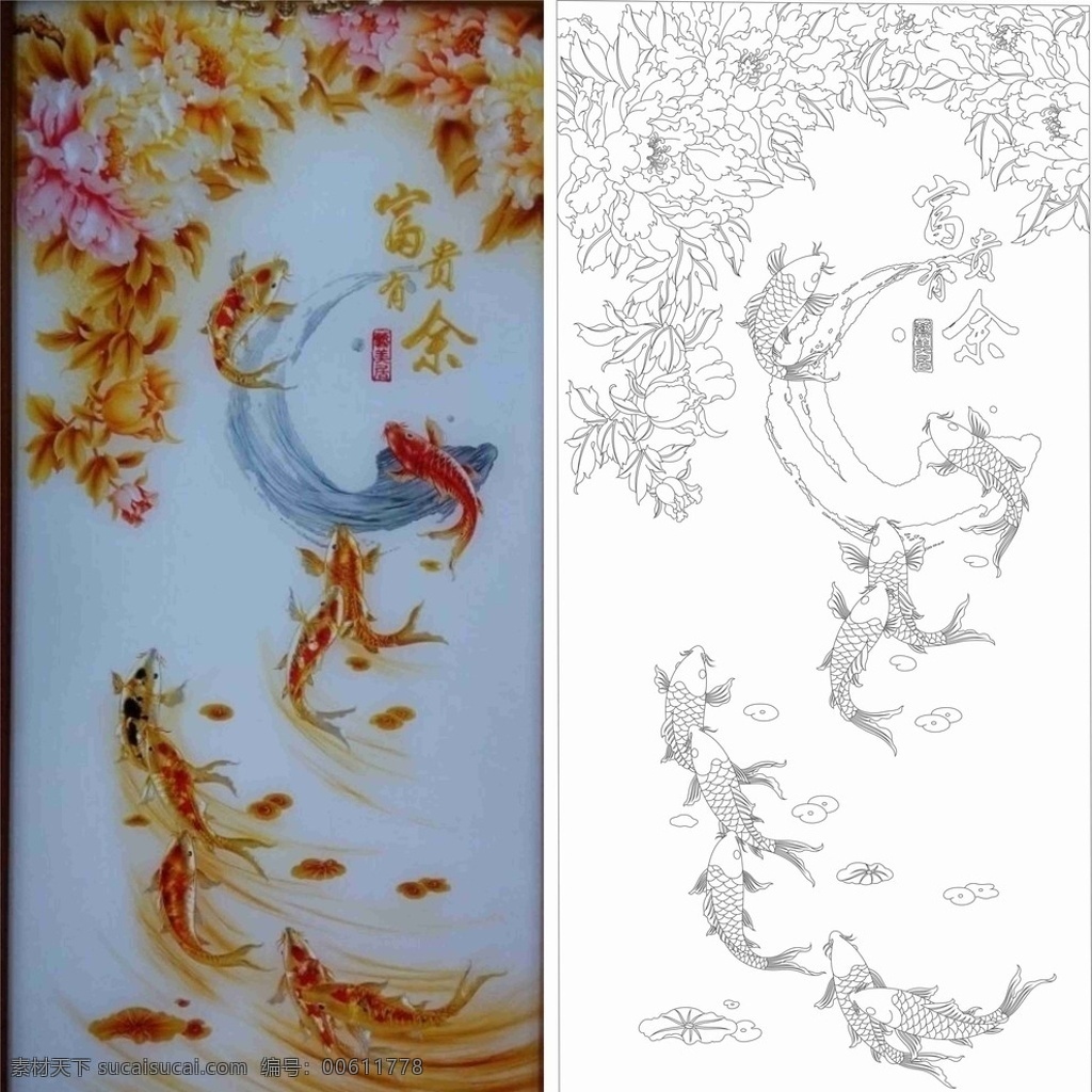 艺术玻璃 隔断 背景墙 牡丹鱼 矢量图 彩雕 玄关 客厅 深雕玻璃 深雕 深雕上彩 肌理雕 环境设计 家居设计 文化艺术