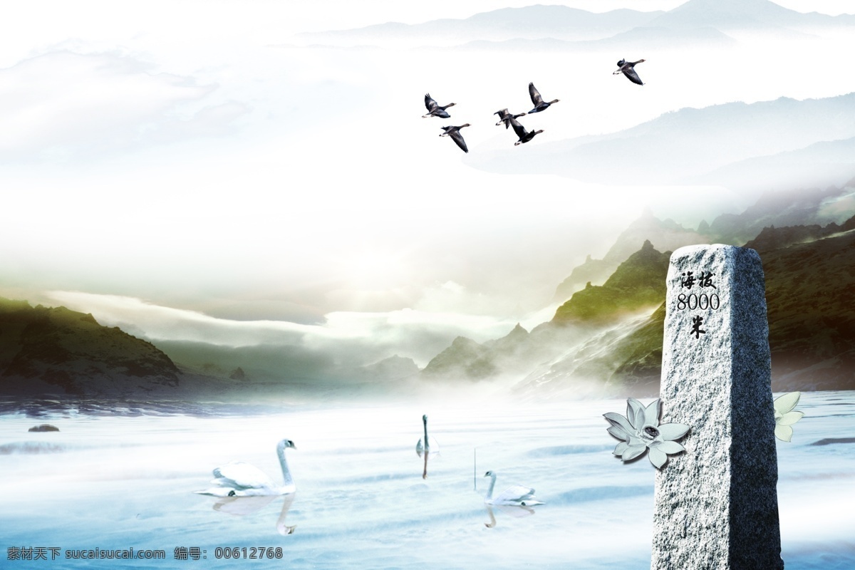 中国画 水墨画 新中式 分层 高海拔仙境图 天鹅 仙鹤 大雁