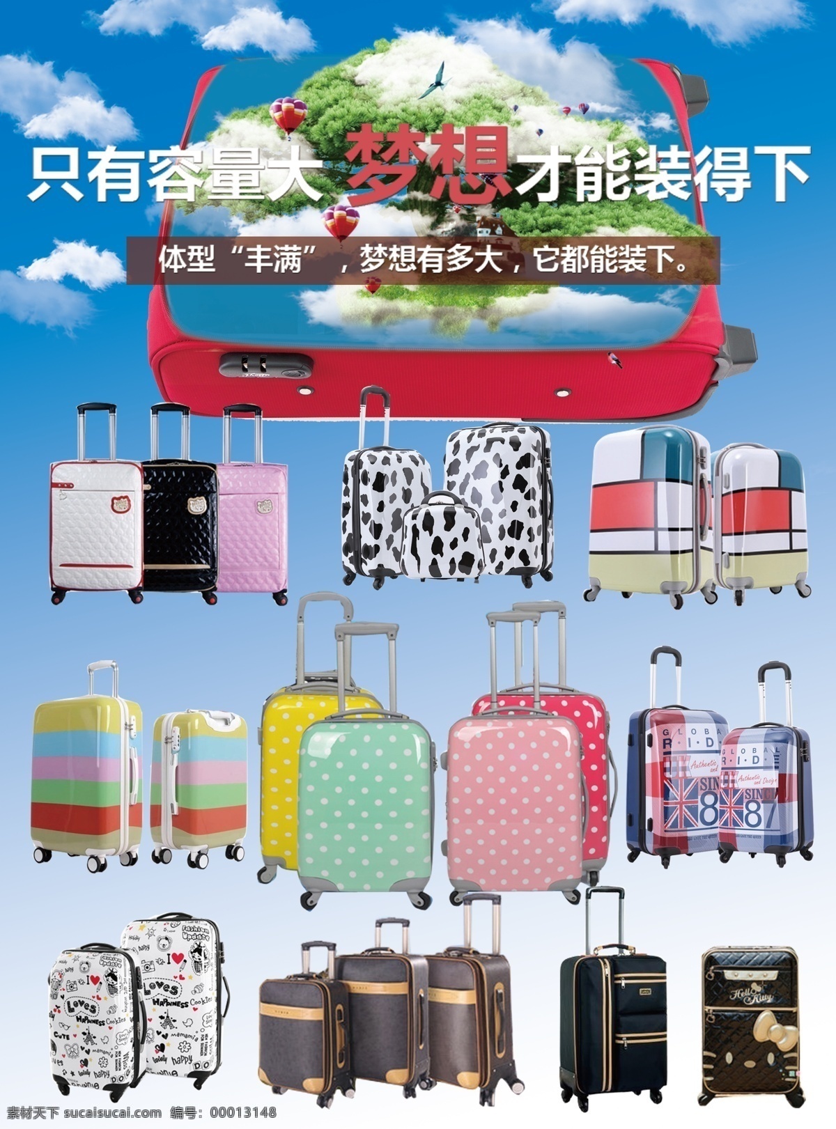 箱包 漂亮 梦想的旅行 开学必备 品种多