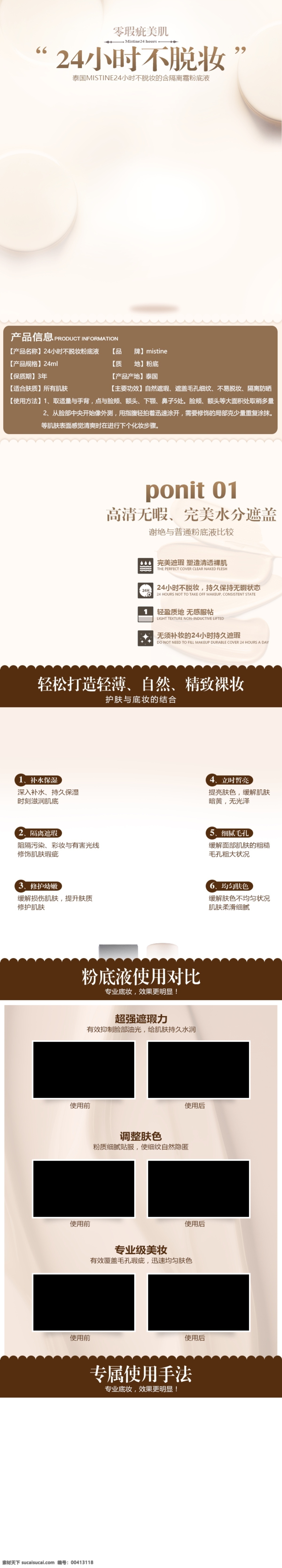 高端 化妆品 面膜 详情 页 产品 描述 通用 粉红色详情 祛皱 抗衰详情 精华详情 洗面奶 水花 粉色背景 洁面乳详情 抗衰 补水 年轻