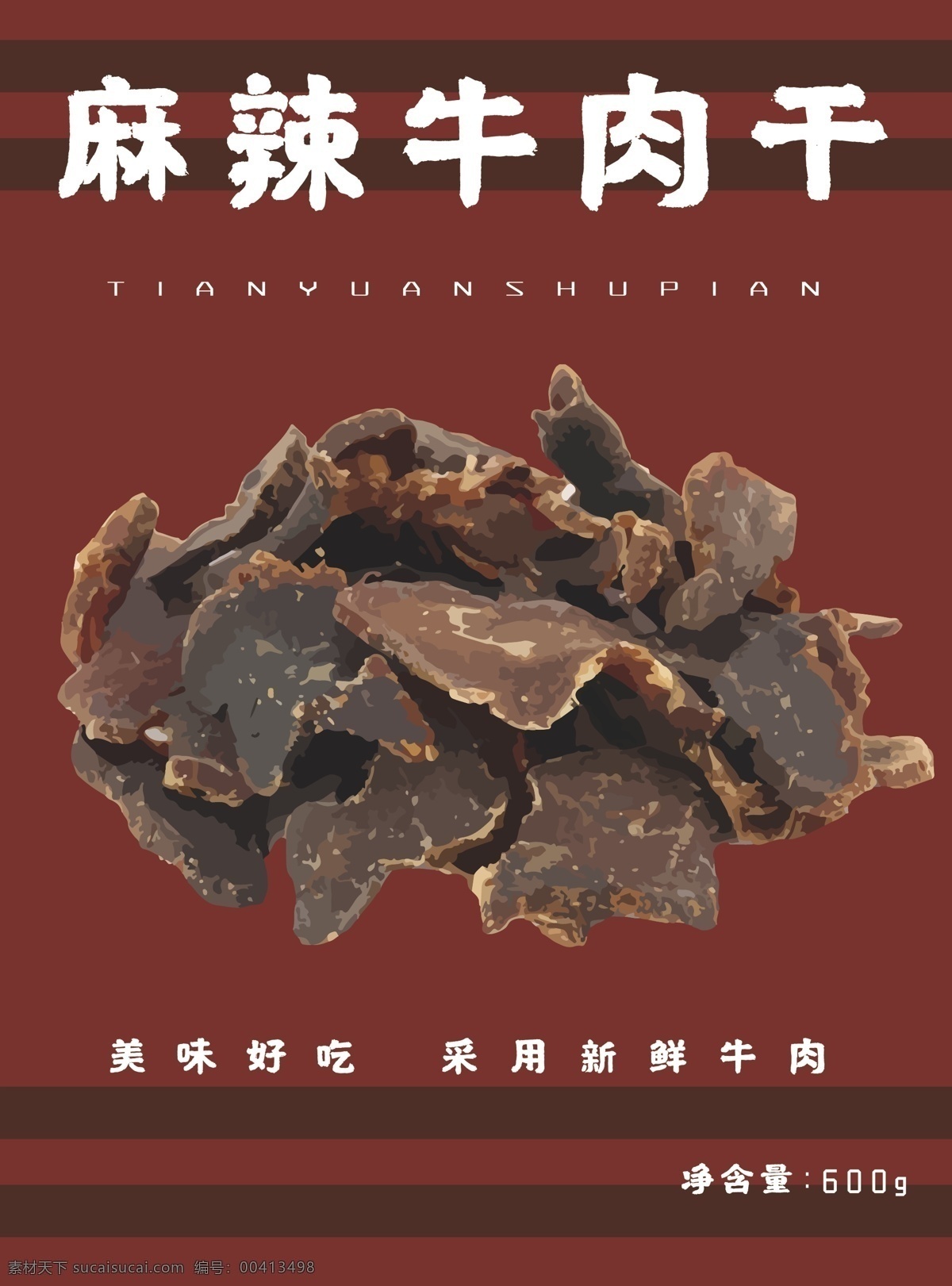 零食 包装 牛肉干 健康 美味 插画 牛肉