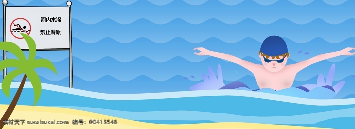 夏季 预防 溺水 蓝 卡通 海报 背景 预防溺水 安全 游泳 海边 禁止游泳 安全宣传 沙滩 水深危险 夏天