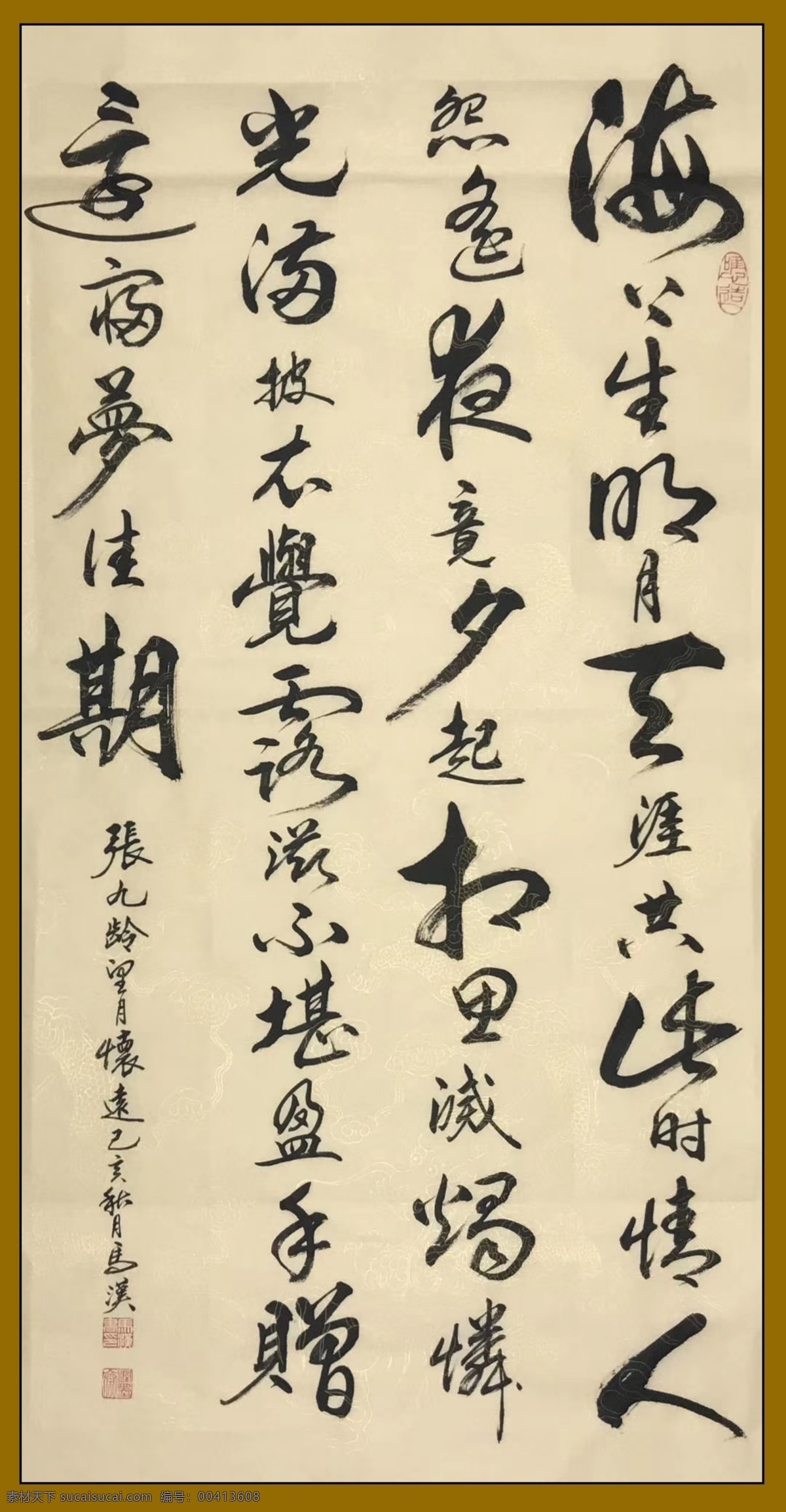 书法 诗歌 字画 诗人 字帖 画画 毛笔贴 绘画 文化艺术 绘画书法 诚信 墙纸 美术 字体 古代文化 中国字 财富 财源 山水画