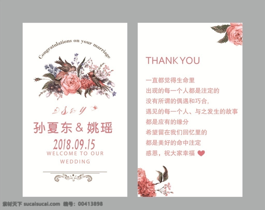 婚庆名片 花店名片 请帖 婚庆名片模板 婚庆名片卡片 婚庆高级名片 婚庆名片素材 婚庆名片底纹 简洁婚庆名片 花纹婚庆名片 商业婚庆名片 婚庆名片图片 花纹名片 花店名片设计 花店名片模板 花店名片素材 花店名片背景 花店名片样品 花店名片制作 花店名片欣赏 花店名片展示 金色花店名片 名片卡片