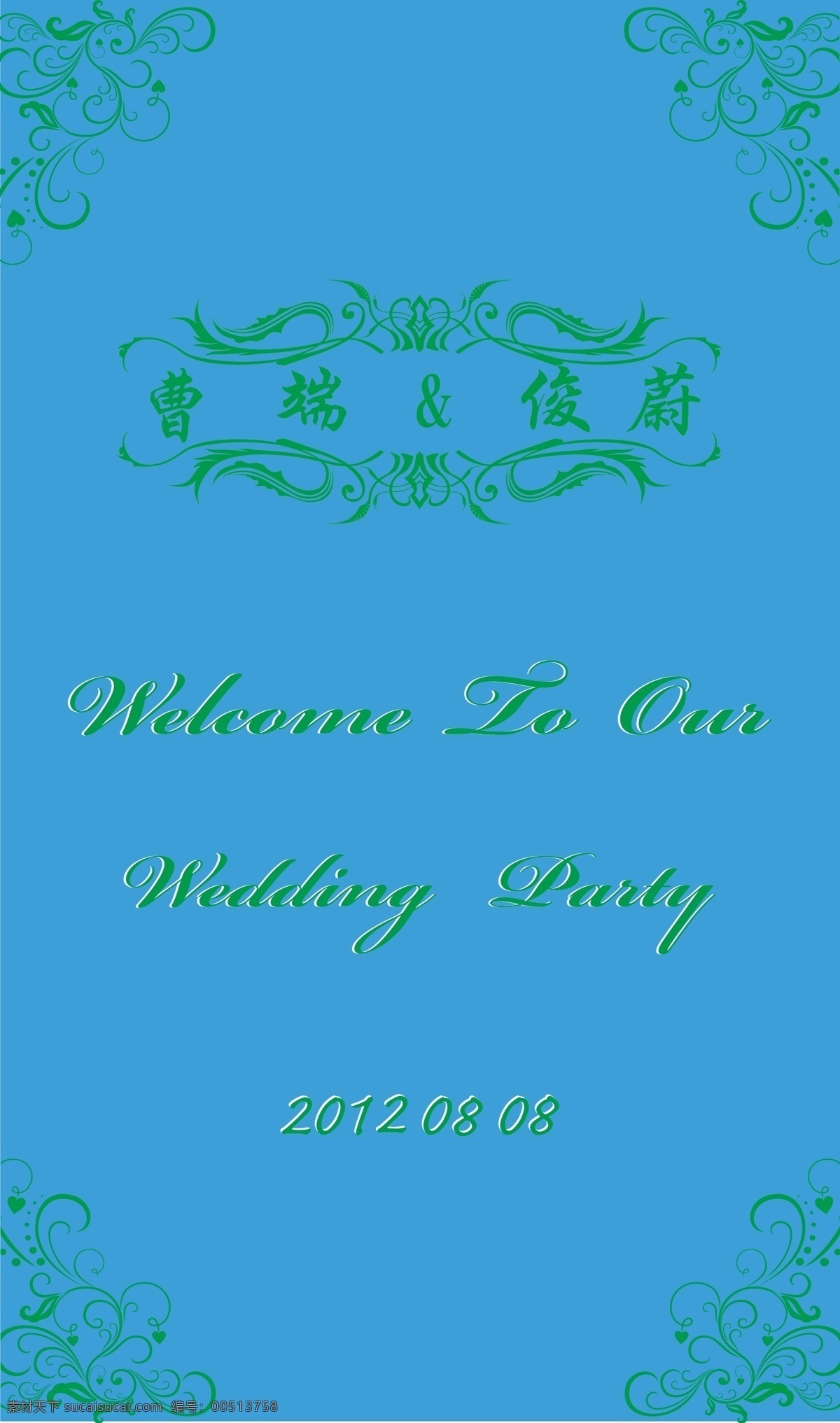 背景板 背景花纹 底纹边框 花边 花纹 花纹花边 婚礼 婚礼迎宾牌 迎宾牌 迎宾 牌 矢量 模板下载 迎宾花纹