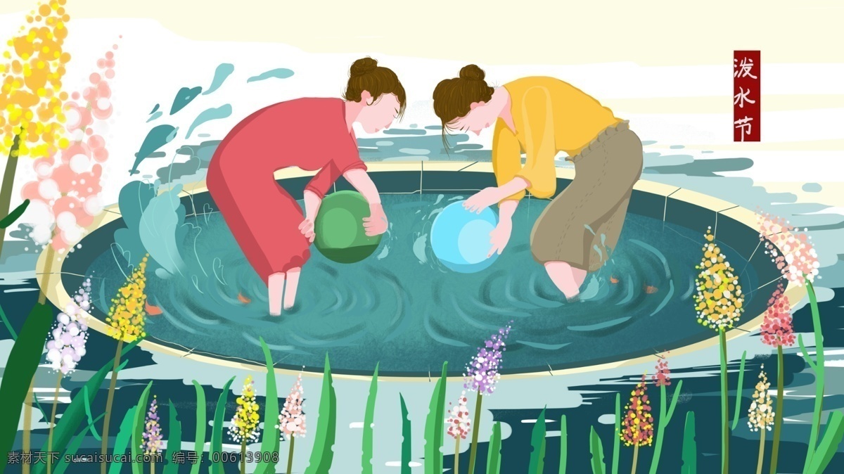 泼水节 女孩 盆子 花朵 水池 绿色 小 清新 插画 水浪 小清新