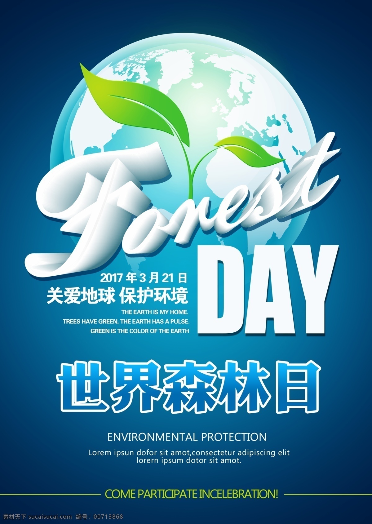 世界 森林 日 321 环保海报 森林日 保护环境 公益海报