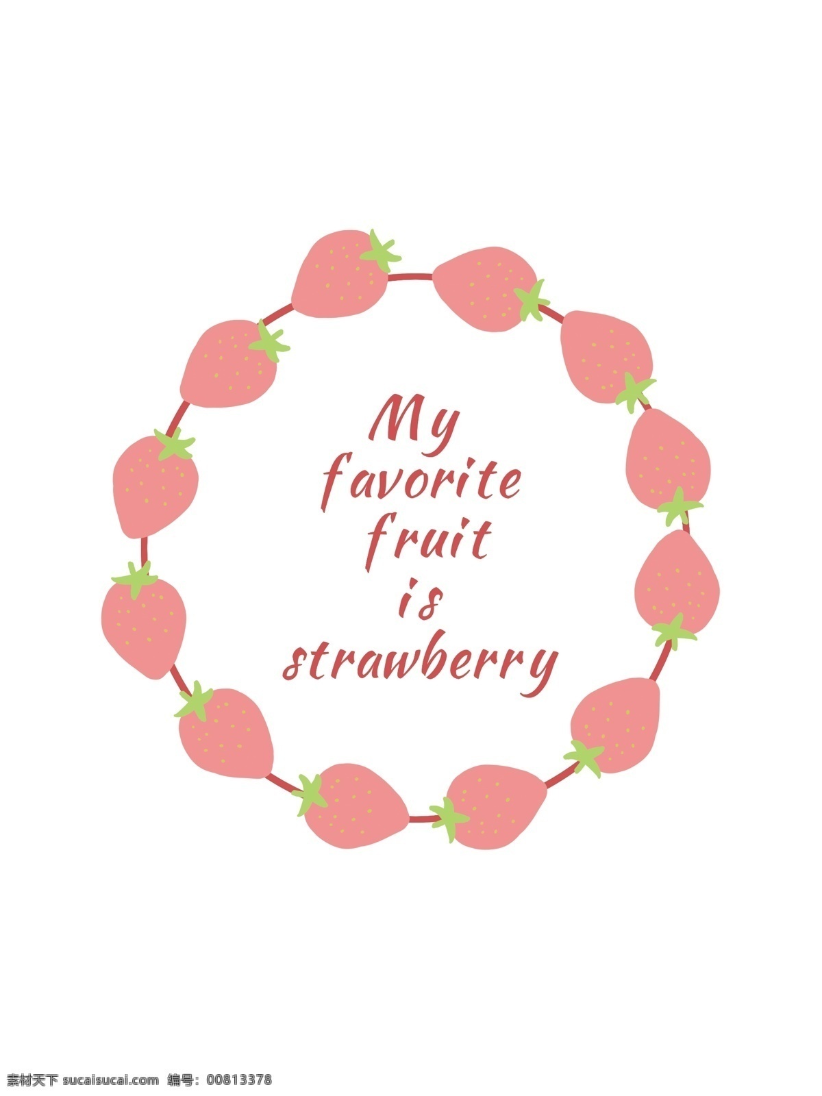 水果 草莓 插画 绘画 帆布 袋 图案 元素 帆布袋 字母