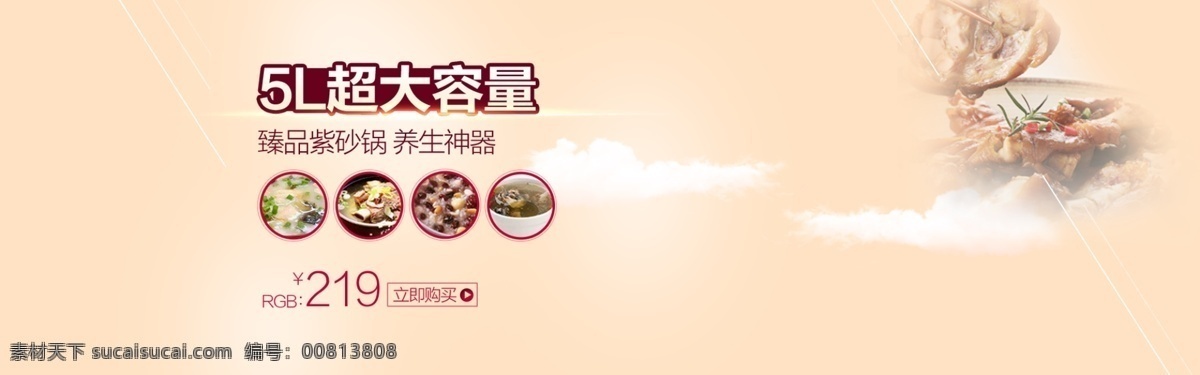 淘宝 大 促 数码 电器 banner 促销 海报 厨具 大促 大家电 电饭煲 锅具 家用电器 数码家电 小家电 蒸锅
