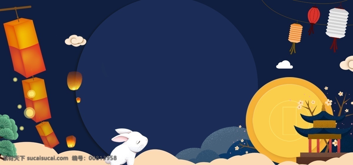 中秋 团圆 喜庆 卡通 banner 背景 中秋节 月亮 大气 可爱 中秋团圆 欢乐