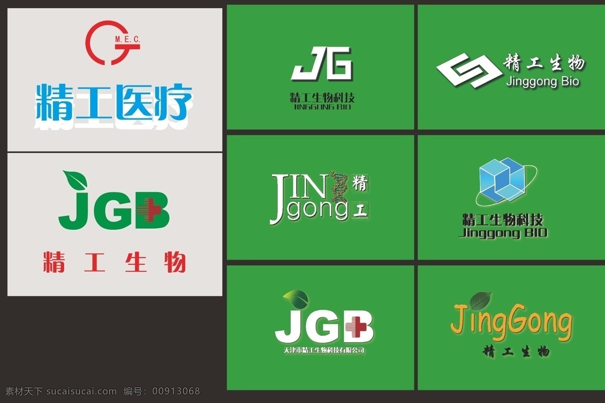 标志 司 旗 产品 画册设计 技术 加工 科技 绿色 企业 标志司旗 医疗 司旗 设备 器械 名录 早期 矢量 企业画册封面