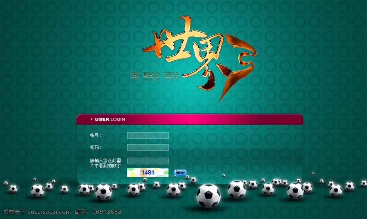 娱乐免费下载 分层 世界 娱乐 源文件库 足球 足球素材下载 足球模板下载 矢量图 日常生活