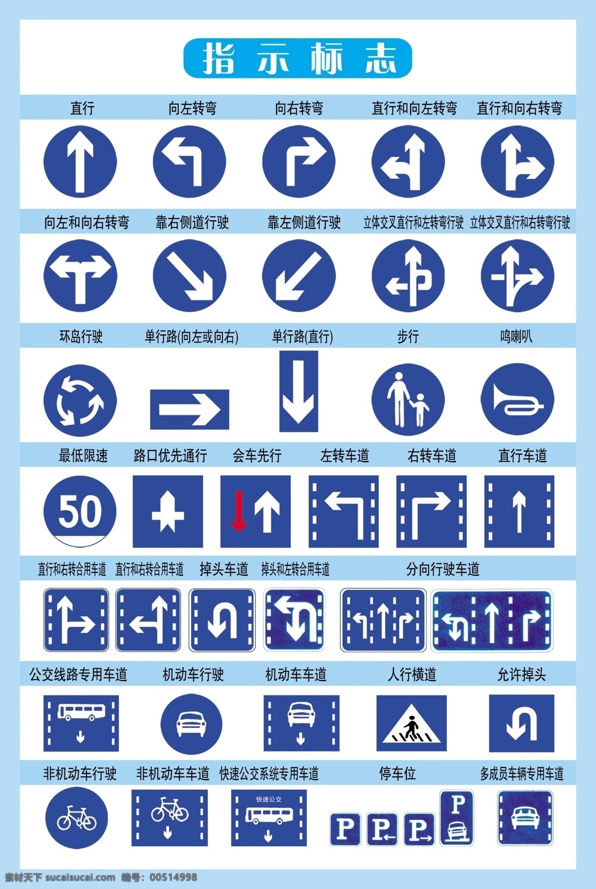 分层 边框 标志 道路指示牌 源文件 指示标志 驾校 指示 模板下载 驾校指示标志 psd源文件