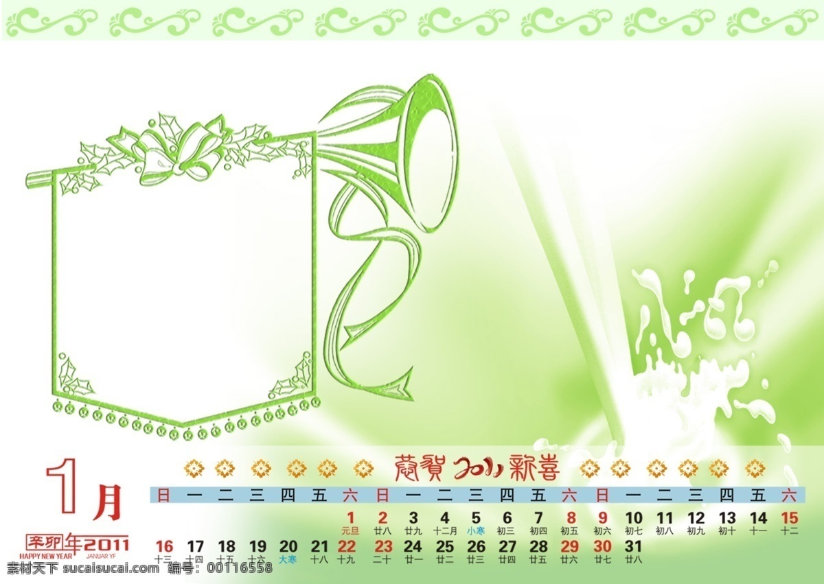 背景 茶 广告设计模板 花边 绿色 其他模版 日期 图框 2011 年 台历 一月 2010 月份 水 源文件 psd源文件