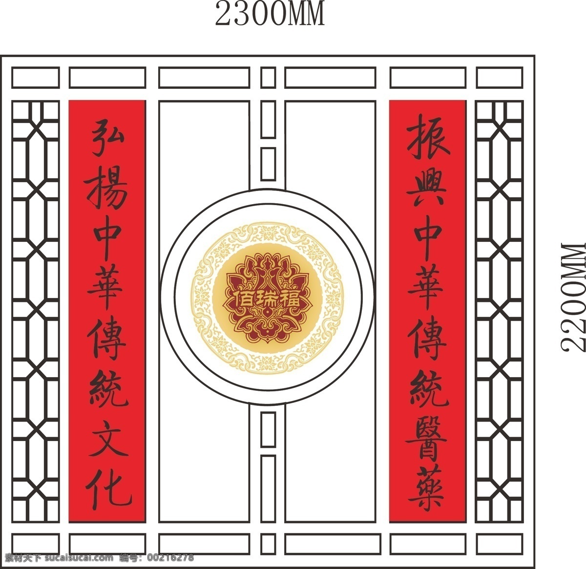 窗花隔断 窗花 隔断 建筑家居 矢量 白色