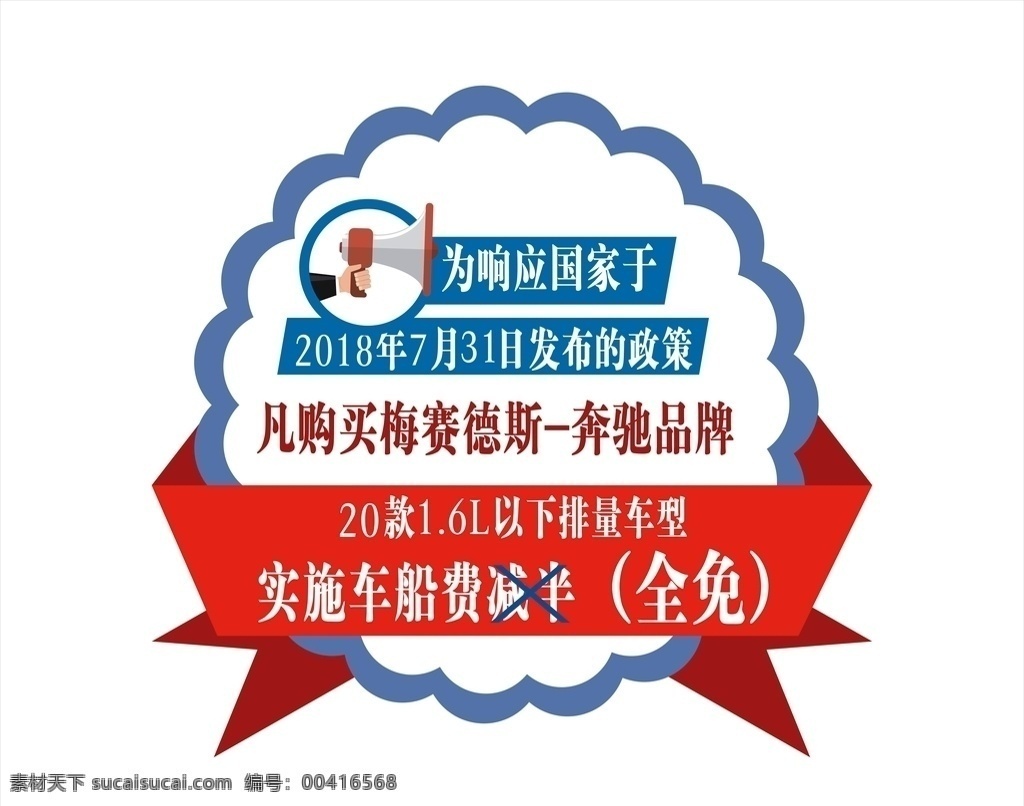 异形 汽车 汽车展架 汽车海报 汽车维修 养车专家 汽车广告 汽车图片 汽车吊旗 车船税 汽车海报图片 汽车展会 汽车x展架 汽车拍卖 汽车店铺 汽车门头 汽车模版 汽车背景 汽车展板 汽车彩页 汽车易拉宝 汽车图 汽车设计 汽车展厅 优惠汽车 海报汽车 汽车开业 购车季 展板