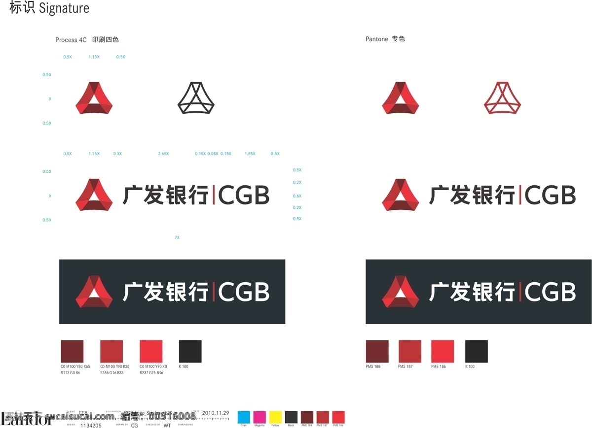 logo 标识标志图标 广发银行 企业 标志 银行logo 广发 银行 最新 矢量 模板下载 广东发展银行 psd源文件 logo设计