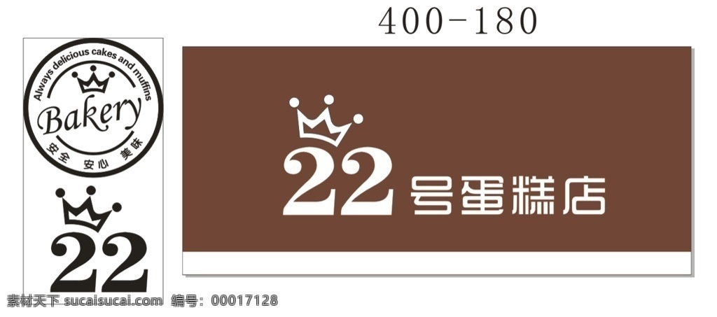 22号 蛋糕店 22号蛋糕店 形象 标志 logo 电脑雕刻 品牌 文件 标志图标 企业