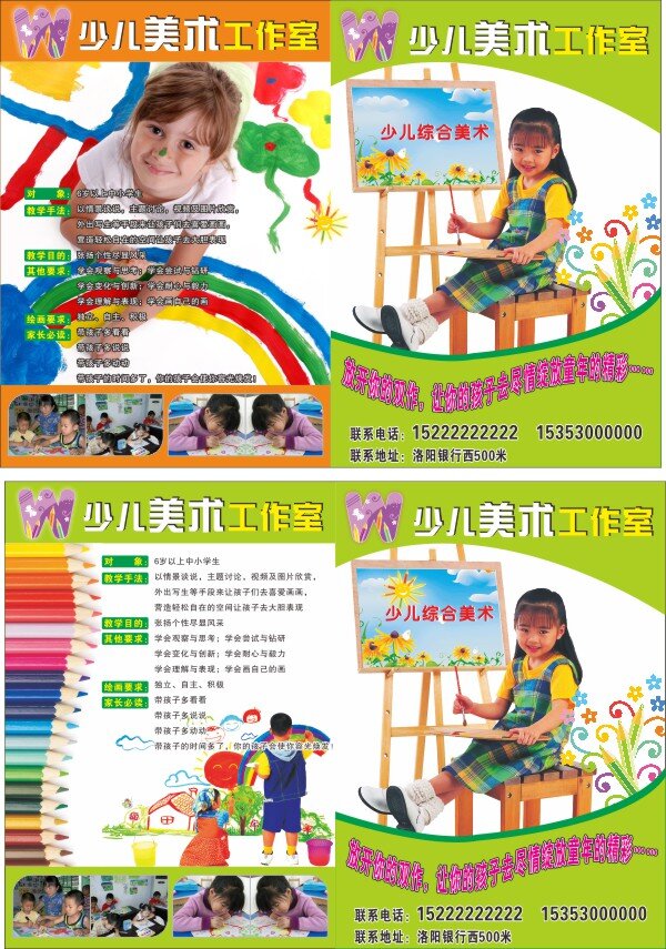 少儿 美术 工作室 宣传册 矢量 彩笔 二折页画册 画板 绘画儿童 可爱女孩 涂鸦 其他画册封面