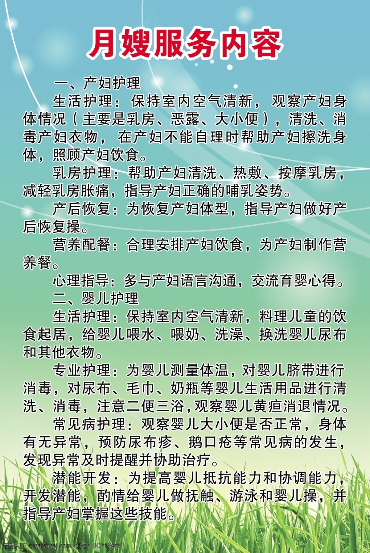 校园 标语 励志语 名人名言 其他设计 校园标语 矢量 展板 其他展板设计