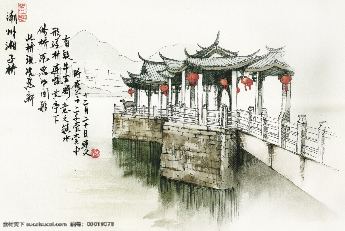 潮州 风景 湘子 桥 速写 钢笔水彩 绘画书法 文化艺术