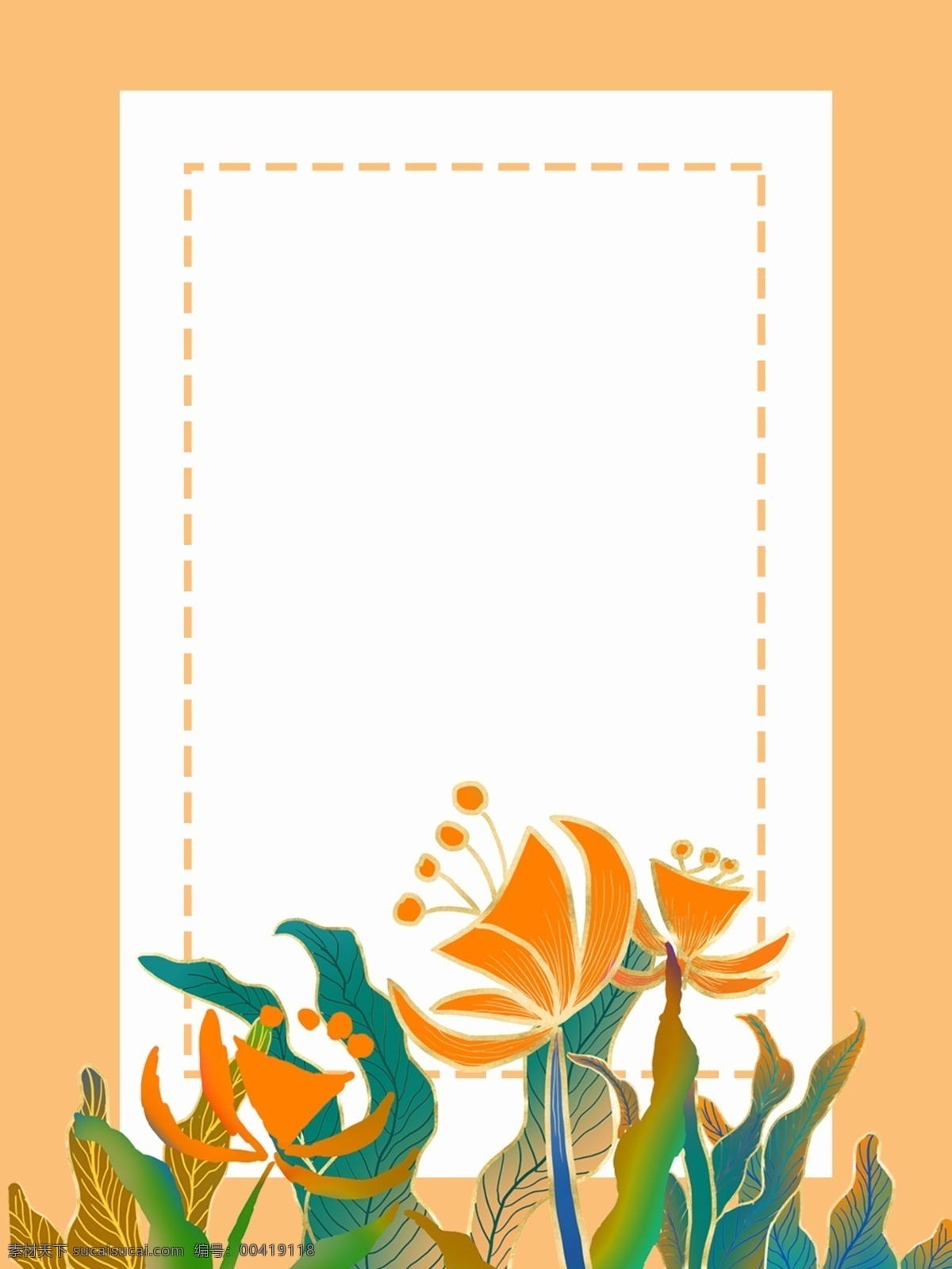 小 清新 橙色 花 框 背景 植物 小清新 简约 边框 花朵 鲜花绿植 花框