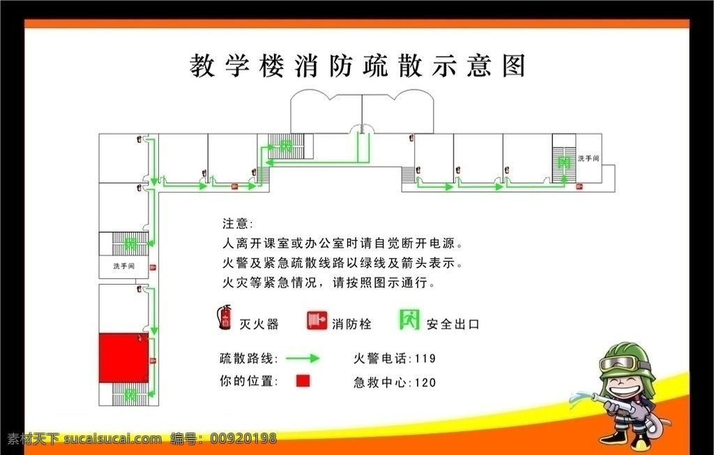 消防 安全 疏散 平面图 b 楼层 示意图 紧急出口 灭火器 消防栓 疏散路线 警铃 消防安全知识