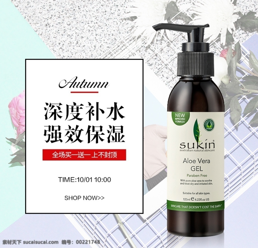 洗发主图 洗发 滋润 海报 天然 芬芳 持久清香 清新 分层 护发素 橄榄 洗护 淘宝界面设计 淘宝 广告 banner