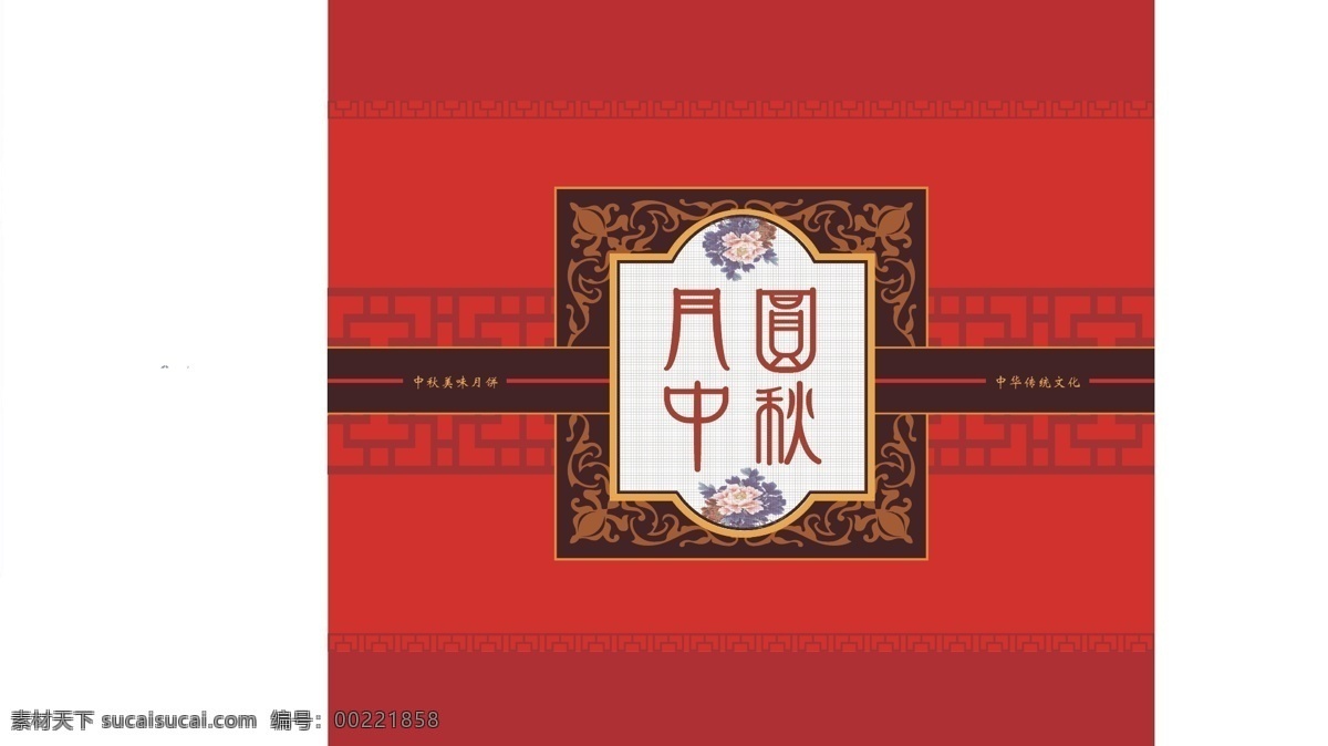 红色 月圆 中秋 礼盒 包装 中秋礼盒 月饼 中秋节 红色礼盒 中式礼盒