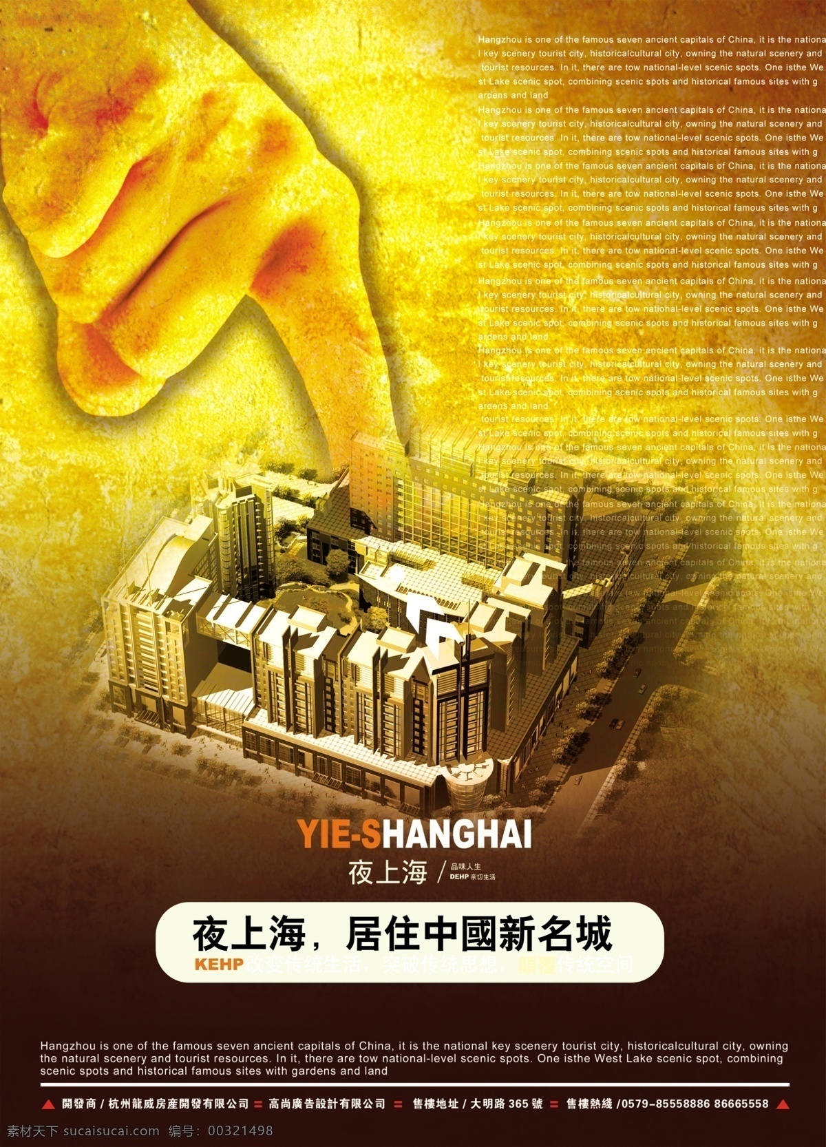 商业金手指 红色