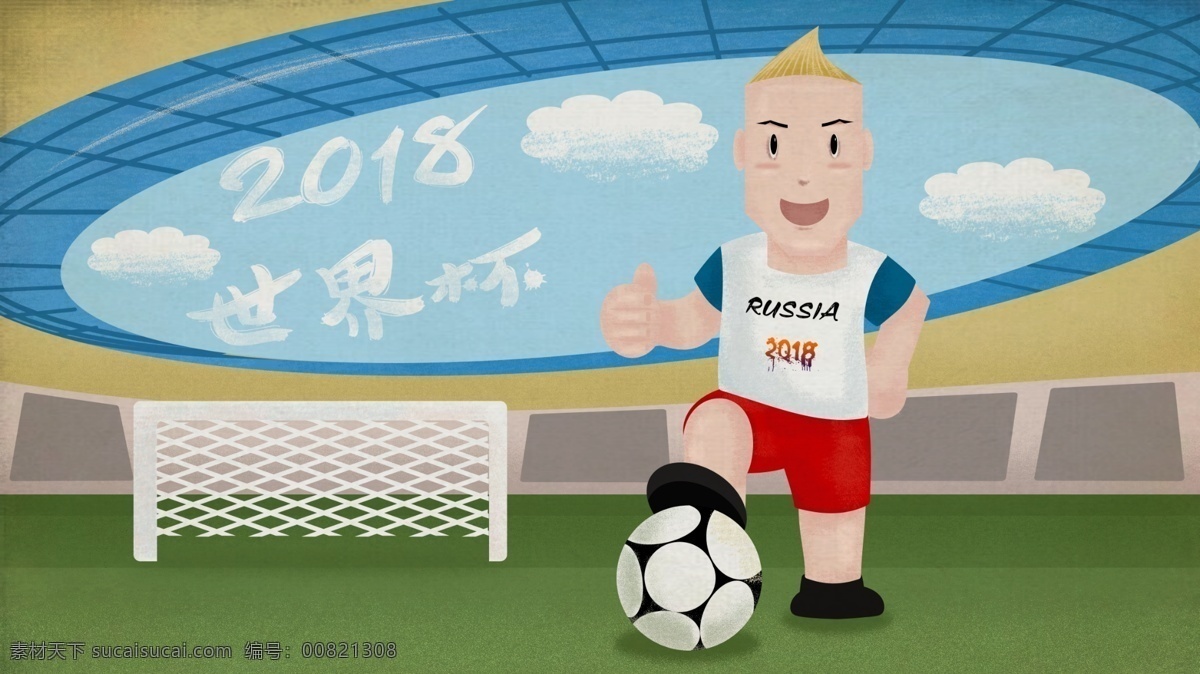 简约 卡通 2018 世界杯 插画 足球 卡通人物 男孩