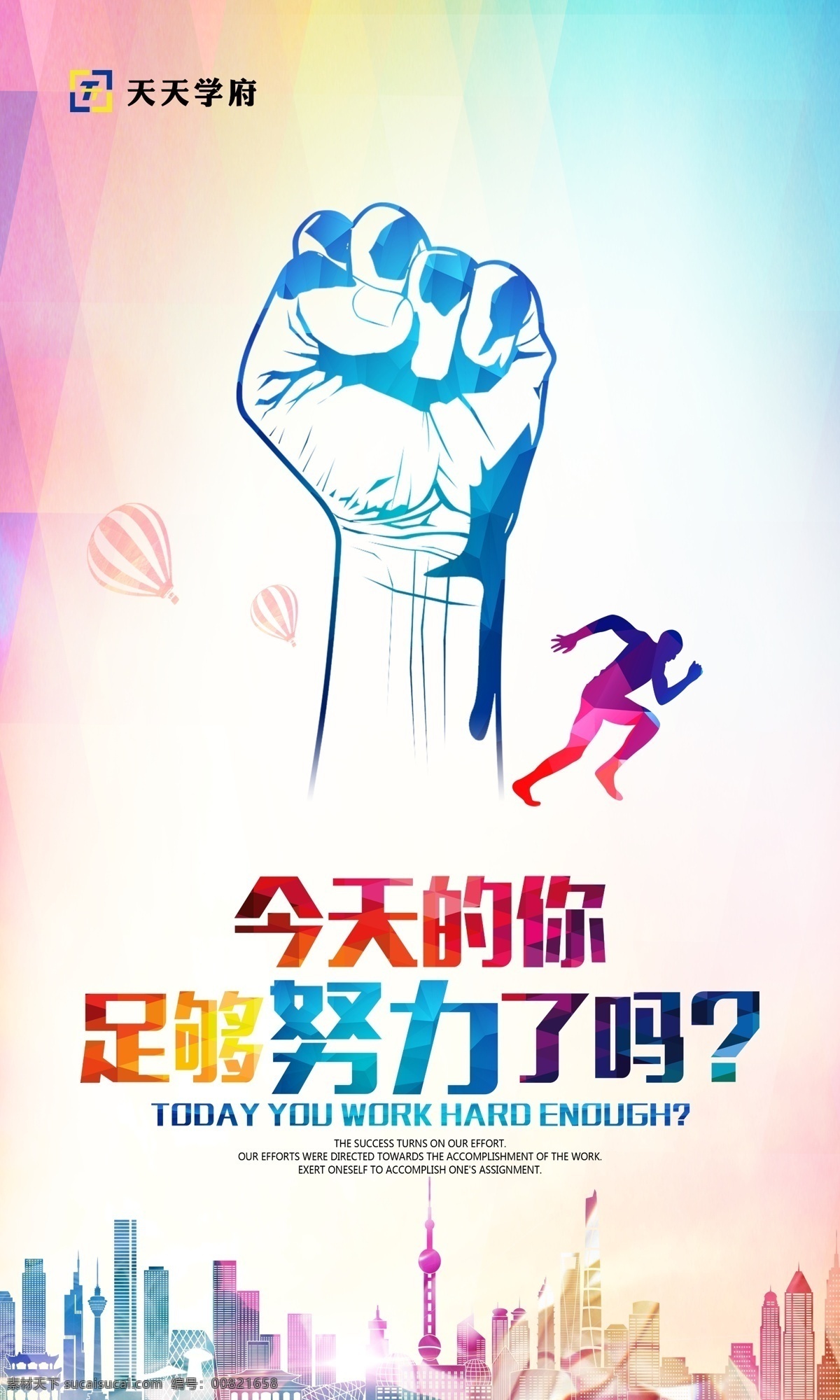 励志企业文化 励志 细节决定成败 企业文化 企业标语 企业文化海报 企业文化画册 企业文化标语 企业文化宣传 企业文化挂画 企业文化手册 企业文化挂图 车间标语 企业文化素材 企业文化展板 企业文化精神 集团企业文化 工厂企业文化